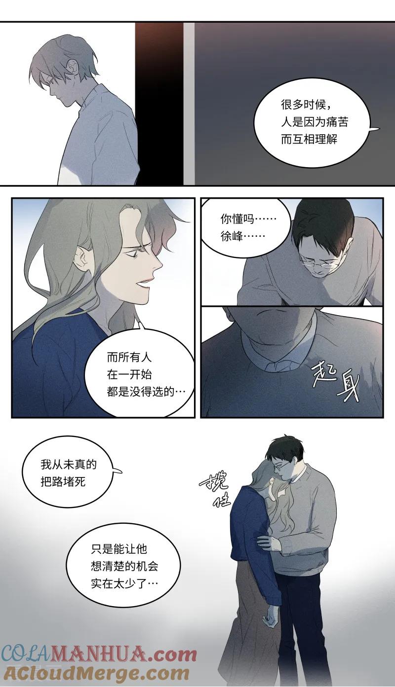 最终话-当不良老大的男人-有妖气（第10张）