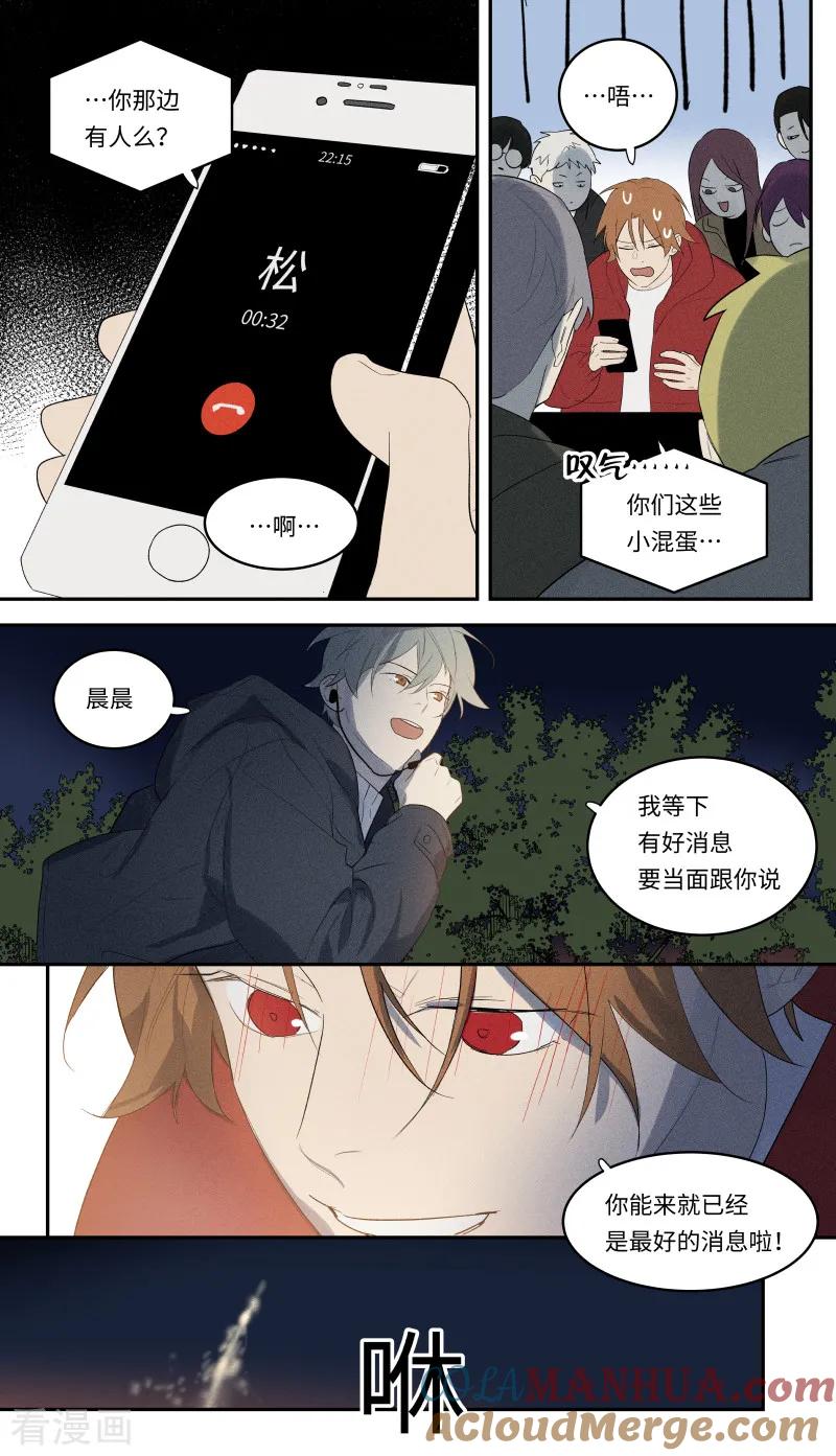 最终话-当不良老大的男人-有妖气（第22张）