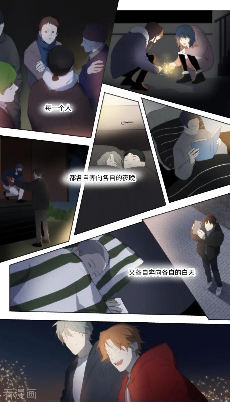 最终话-当不良老大的男人-有妖气（第27张）