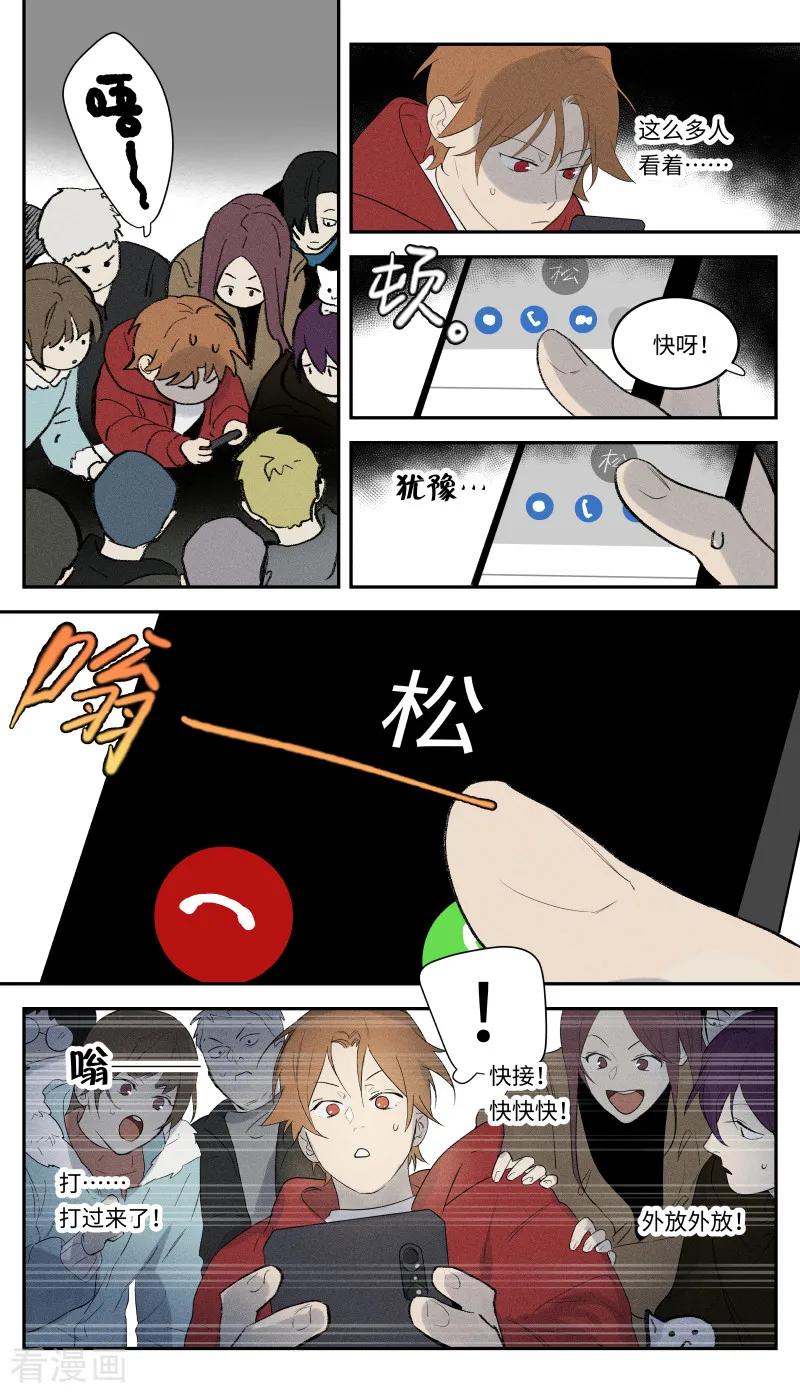 最终话-当不良老大的男人-有妖气（第19张）
