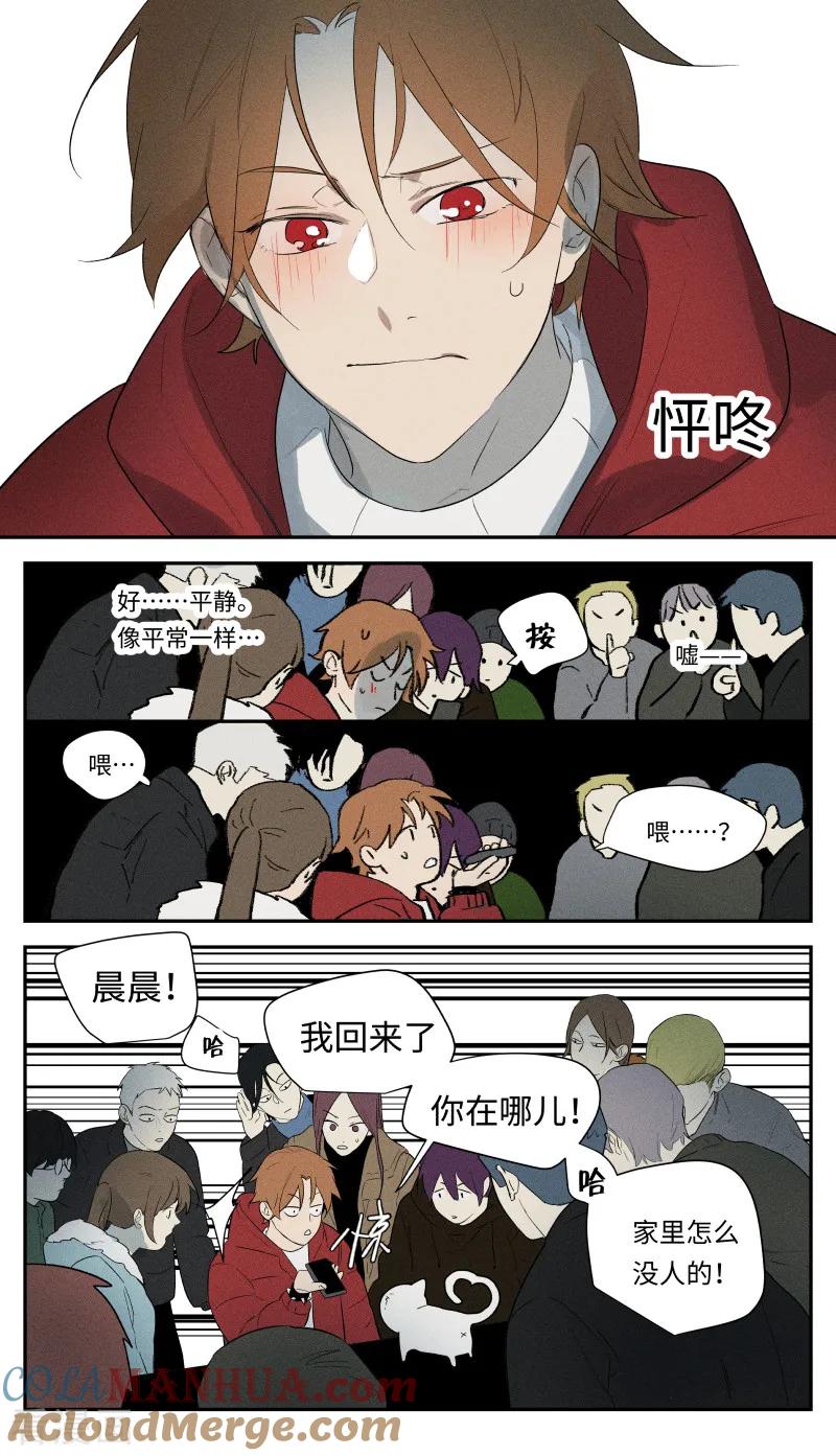 最终话-当不良老大的男人-有妖气（第20张）