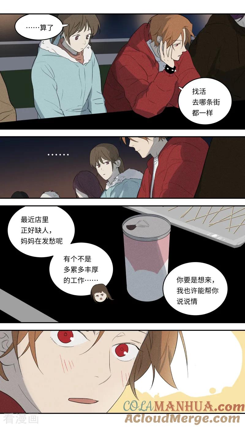 最终话-当不良老大的男人-有妖气（第4张）