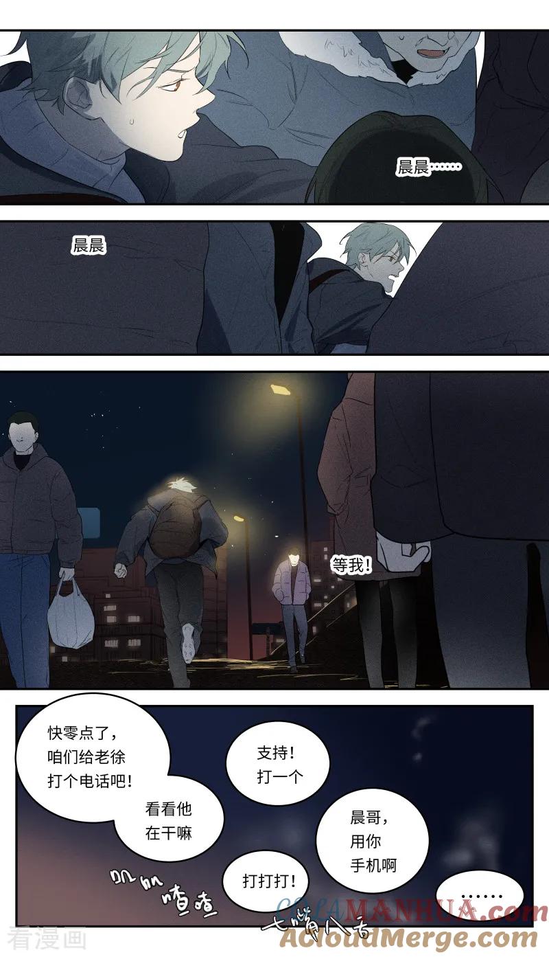 最终话-当不良老大的男人-有妖气（第18张）