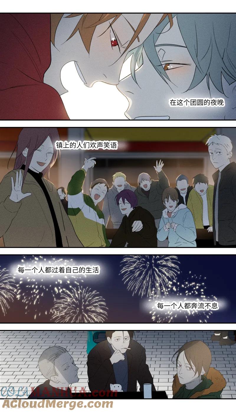 最终话-当不良老大的男人-有妖气（第26张）
