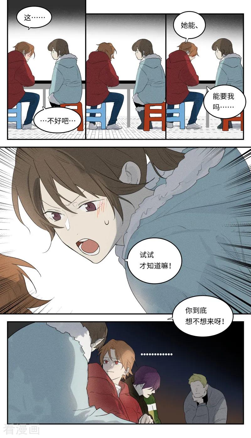 最终话-当不良老大的男人-有妖气（第5张）