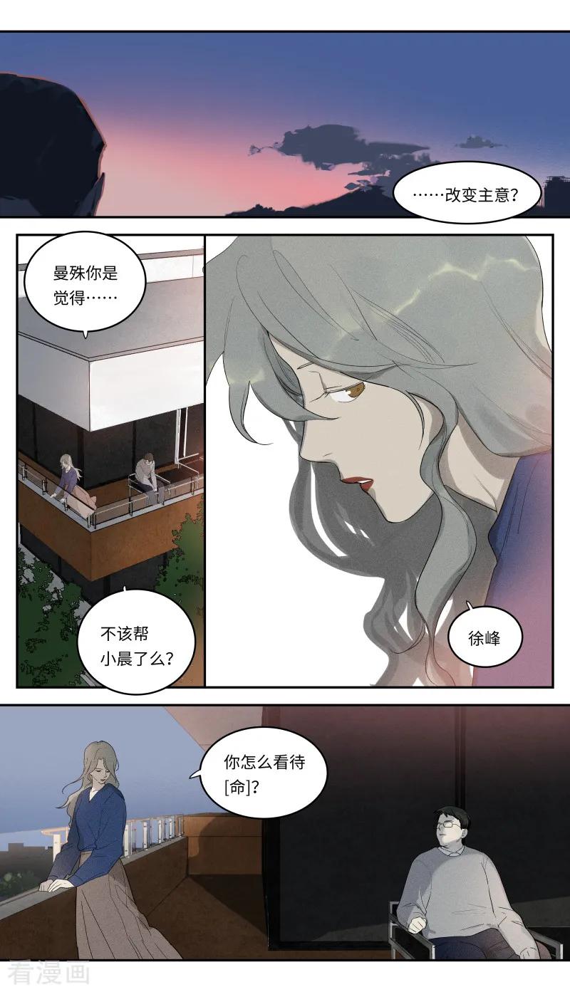 最终话-当不良老大的男人-有妖气（第7张）