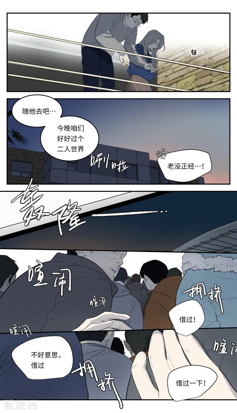 最终话-当不良老大的男人-有妖气（第17张）