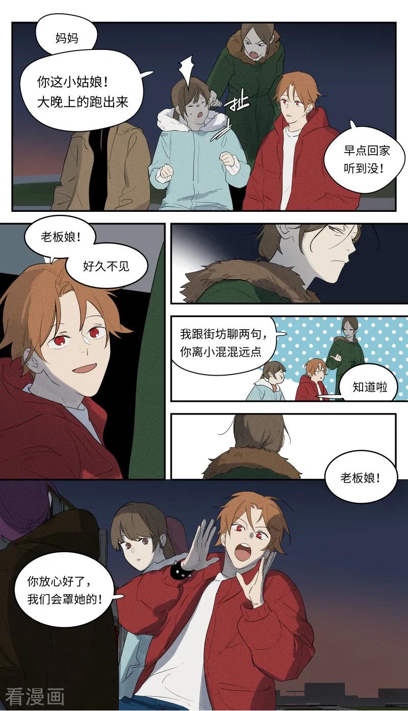 最终话-当不良老大的男人-有妖气（第1张）
