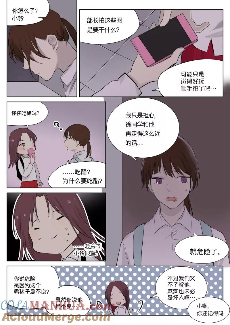 第10话抱个-当不良老大的男人-有妖气（第10张）