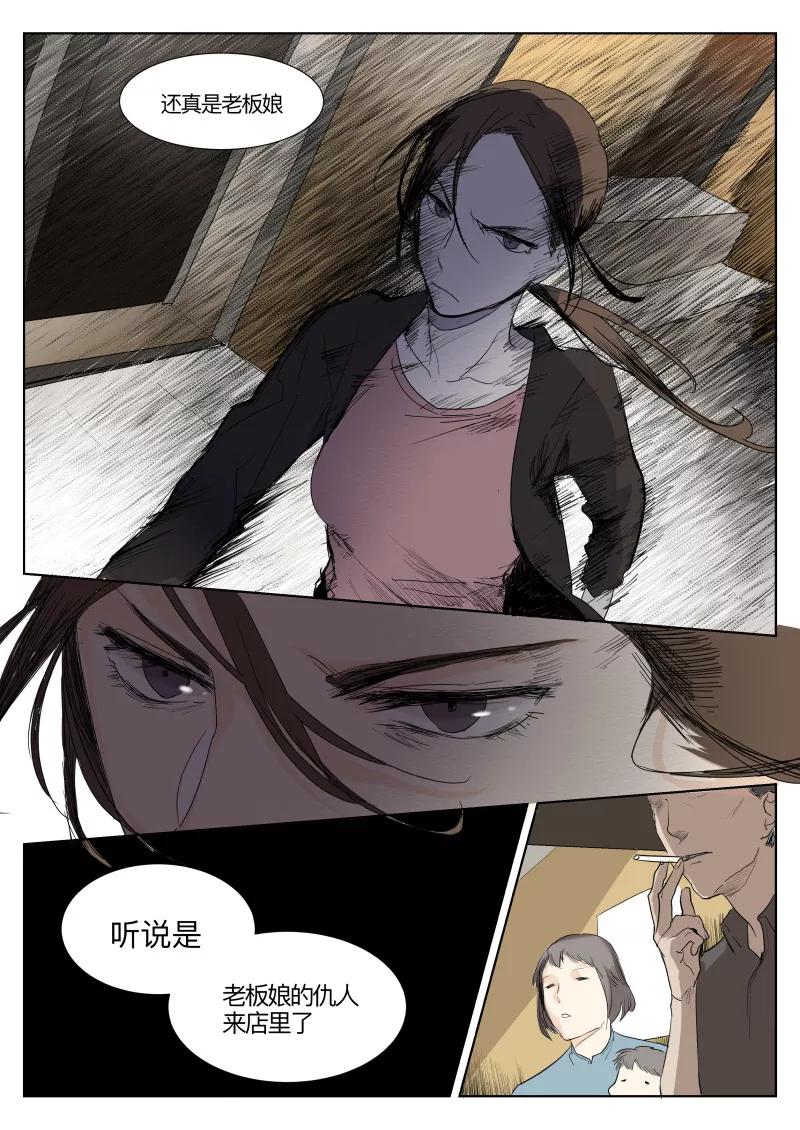 第13话-当不良老大的男人-有妖气（第6张）