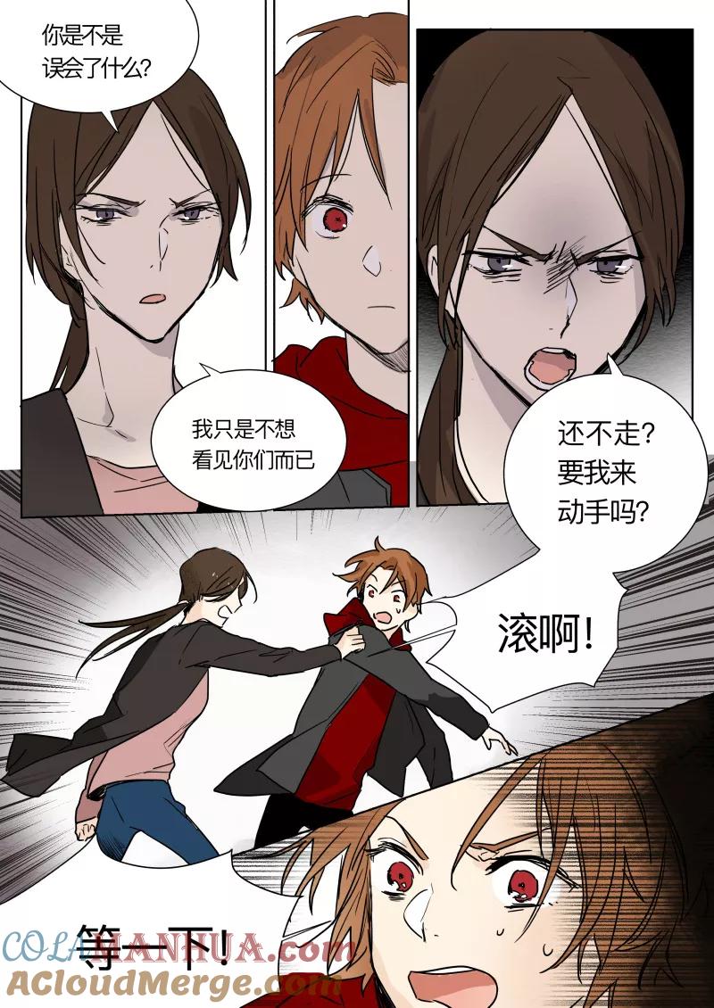 第15话赶走赶走-当不良老大的男人-有妖气（第2张）