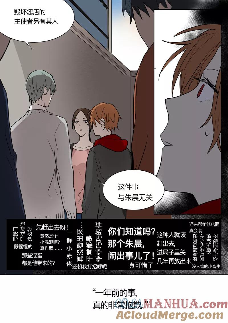 第15话赶走赶走-当不良老大的男人-有妖气（第11张）