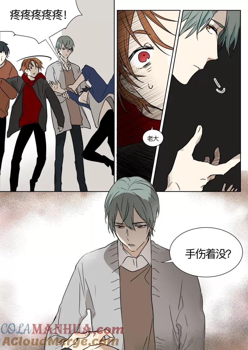 第15话赶走赶走-当不良老大的男人-有妖气（第7张）