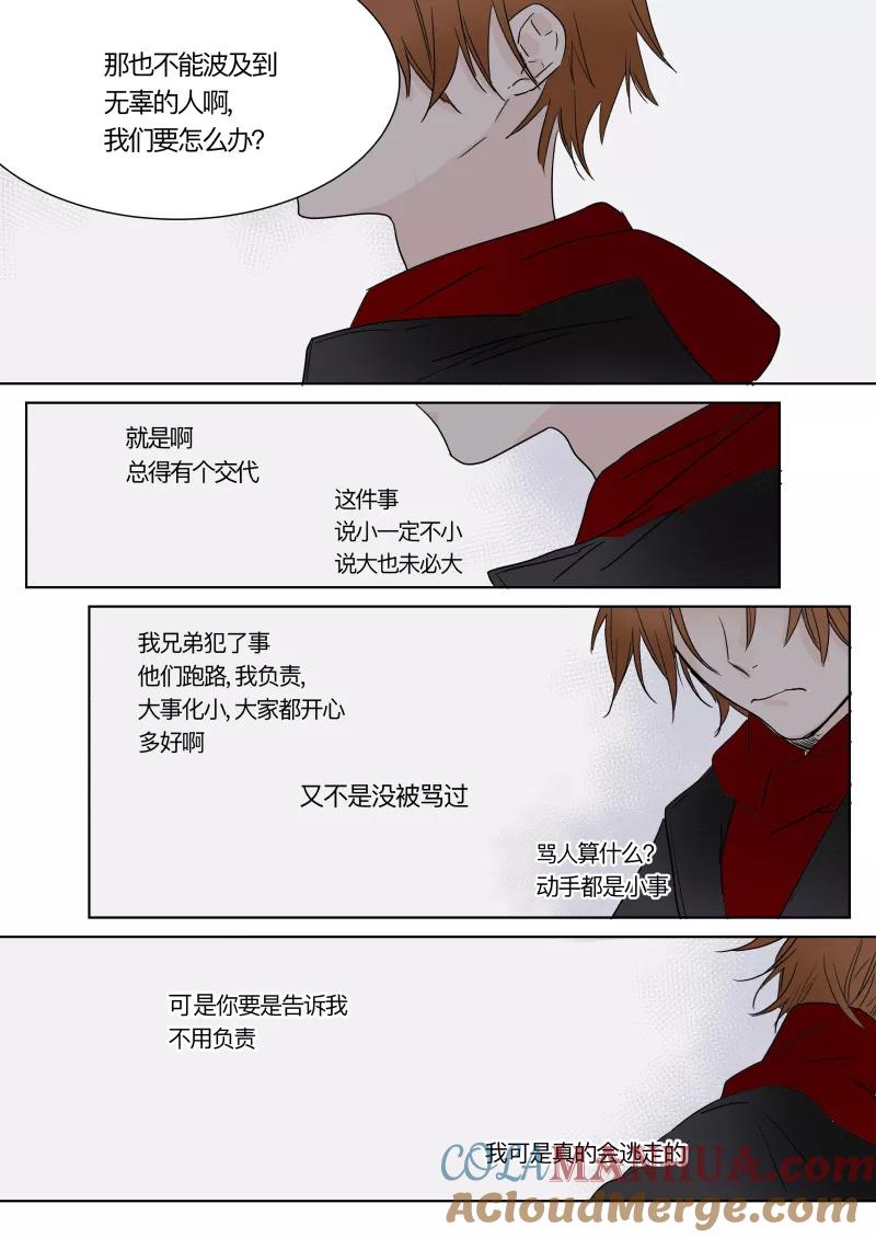第16话不要你管-当不良老大的男人-有妖气（第6张）
