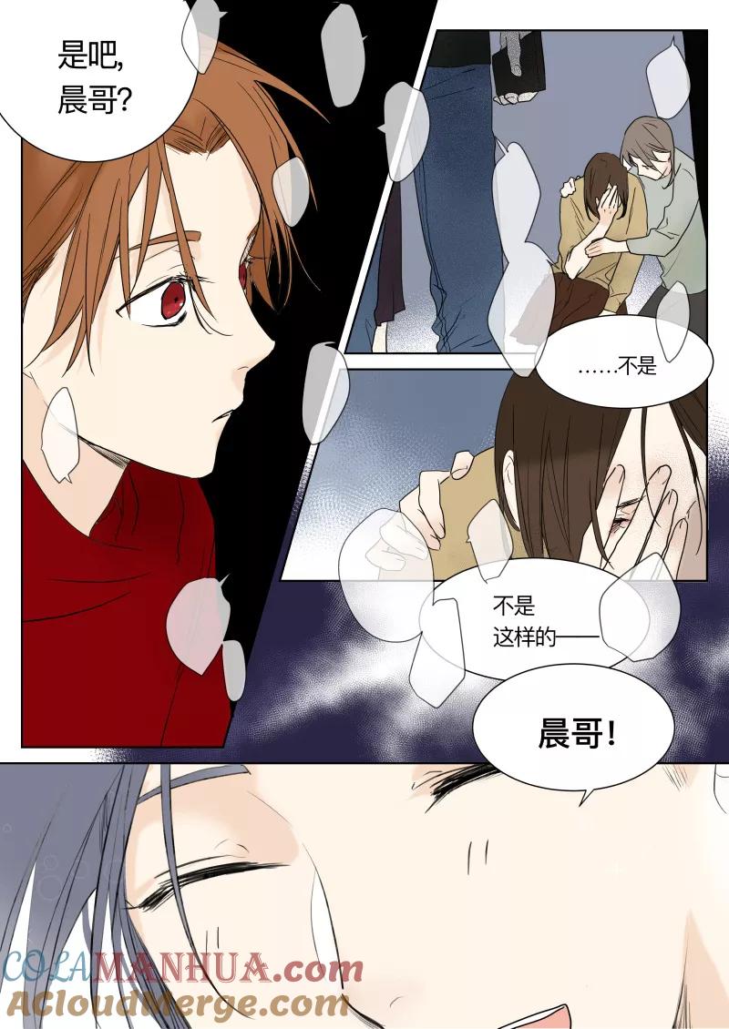 第16话不要你管-当不良老大的男人-有妖气（第2张）