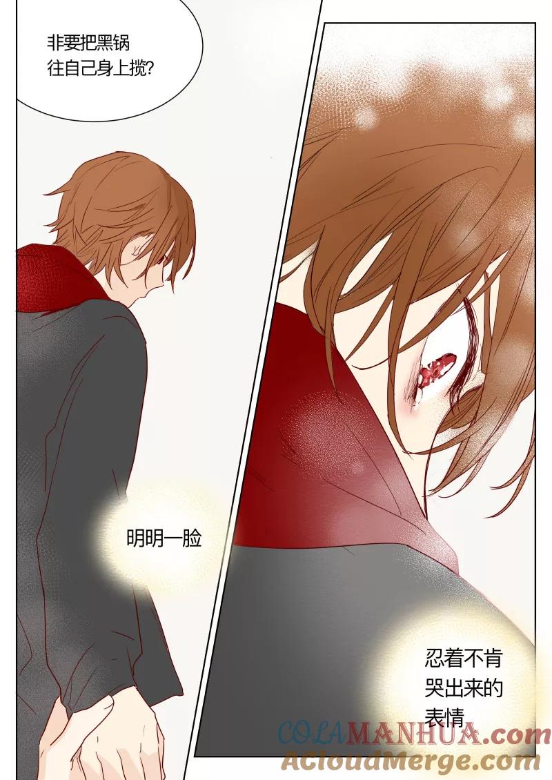 第16话不要你管-当不良老大的男人-有妖气（第8张）
