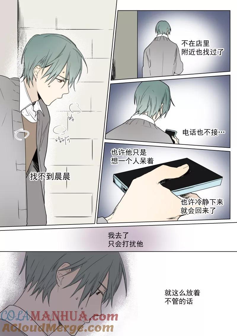 第17话找到你了-当不良老大的男人-有妖气（第7张）