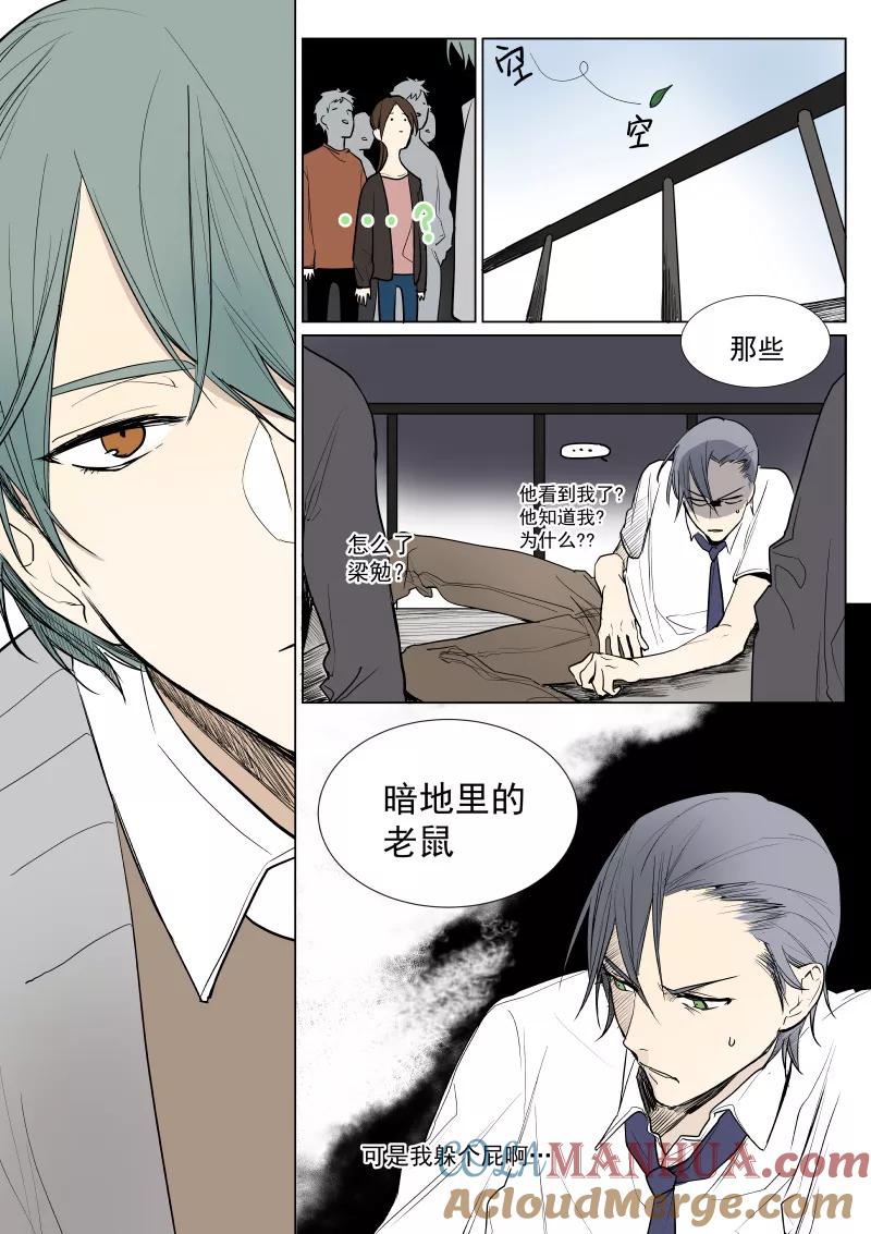 第17话找到你了-当不良老大的男人-有妖气（第3张）