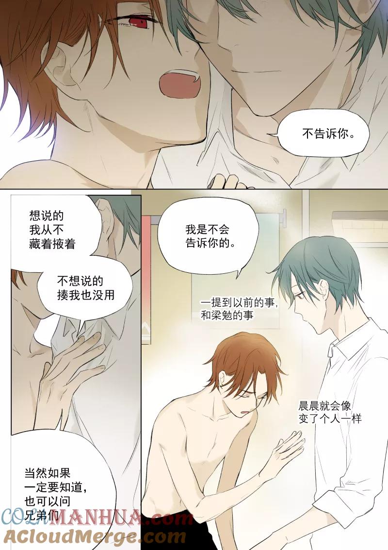 第23话快洗澡吧-当不良老大的男人-有妖气（第3张）