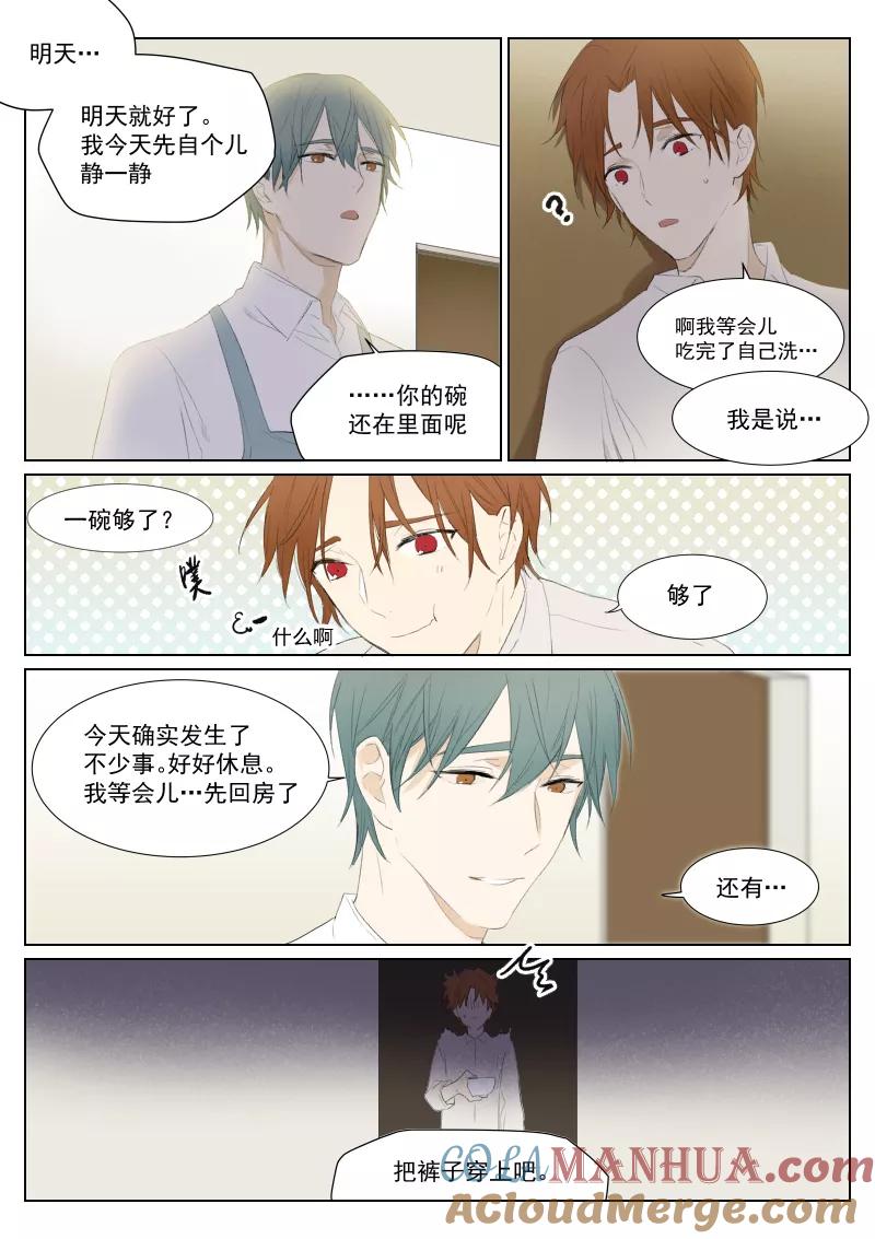 第24话悦君知否-当不良老大的男人-有妖气（第5张）