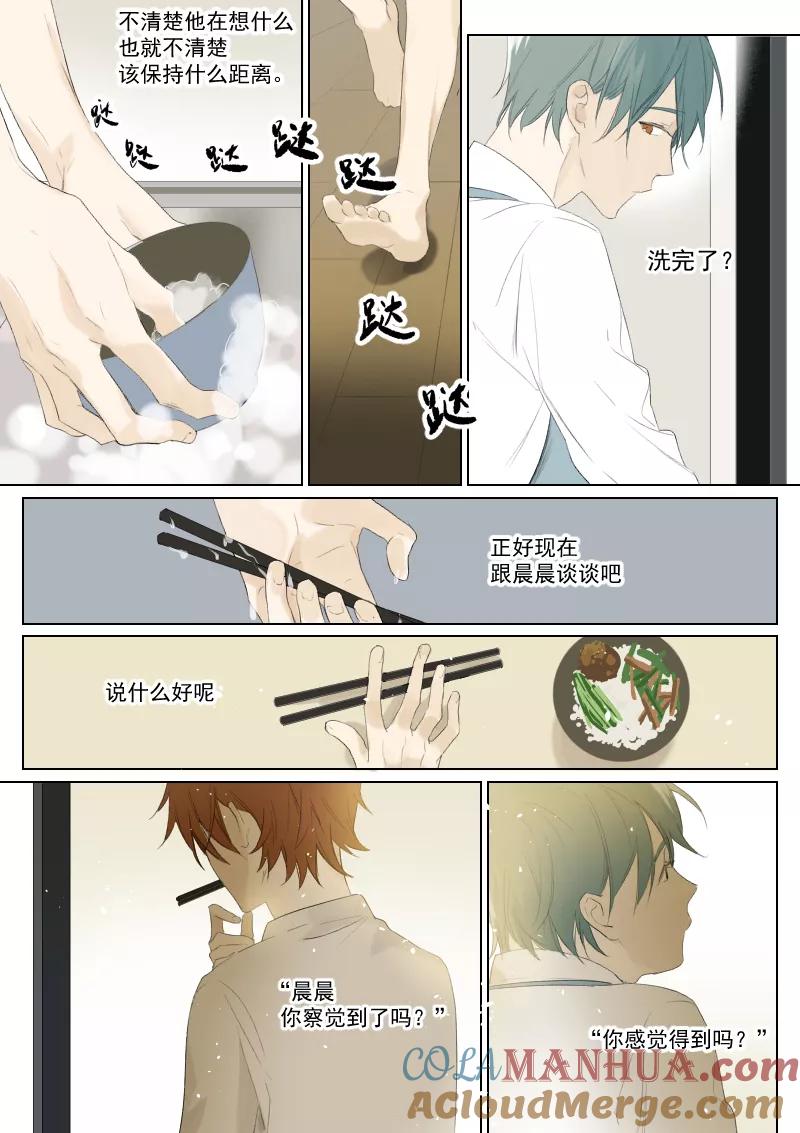 第24话悦君知否-当不良老大的男人-有妖气（第2张）