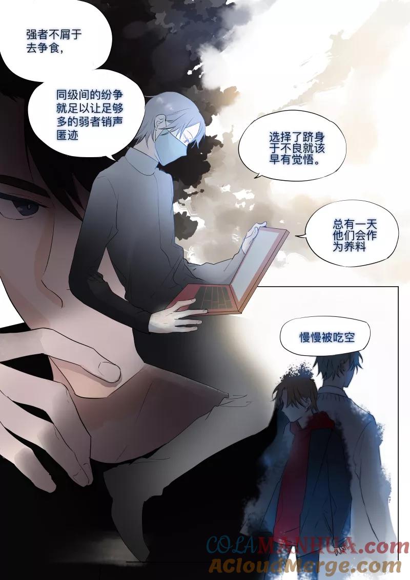 第25话争执-当不良老大的男人-有妖气（第3张）