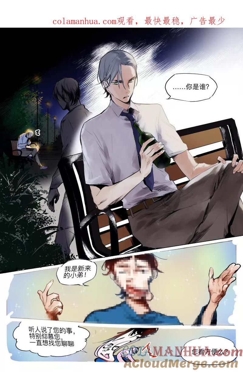 第26话讨论-当不良老大的男人-有妖气（第1张）