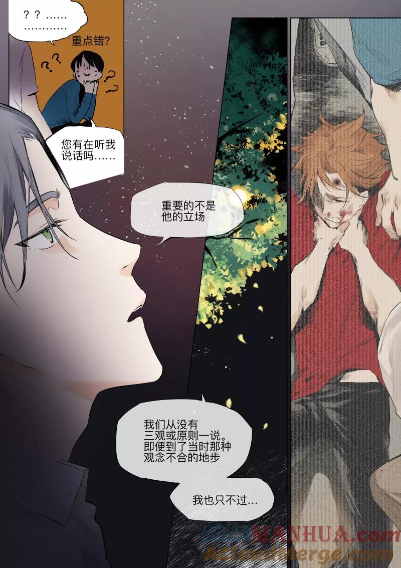 第26话讨论-当不良老大的男人-有妖气（第6张）