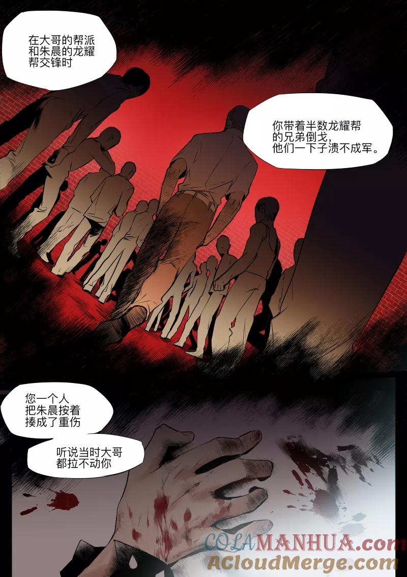 第26话讨论-当不良老大的男人-有妖气（第4张）