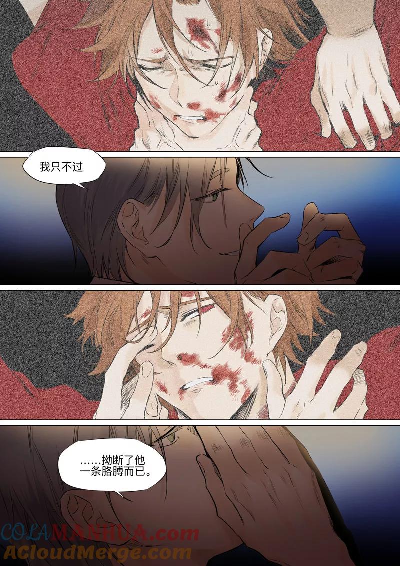 第26话讨论-当不良老大的男人-有妖气（第7张）