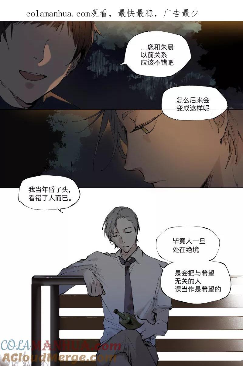第27话休整-当不良老大的男人-有妖气（第1张）