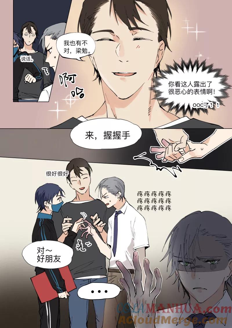 第27话休整-当不良老大的男人-有妖气（第10张）