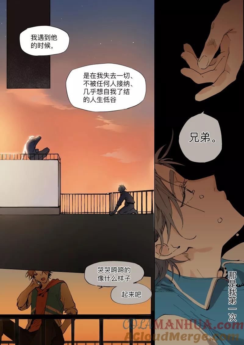 第27话休整-当不良老大的男人-有妖气（第2张）