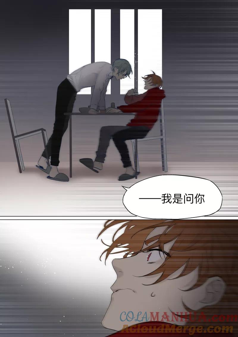 第28话？！-当不良老大的男人-有妖气（第7张）