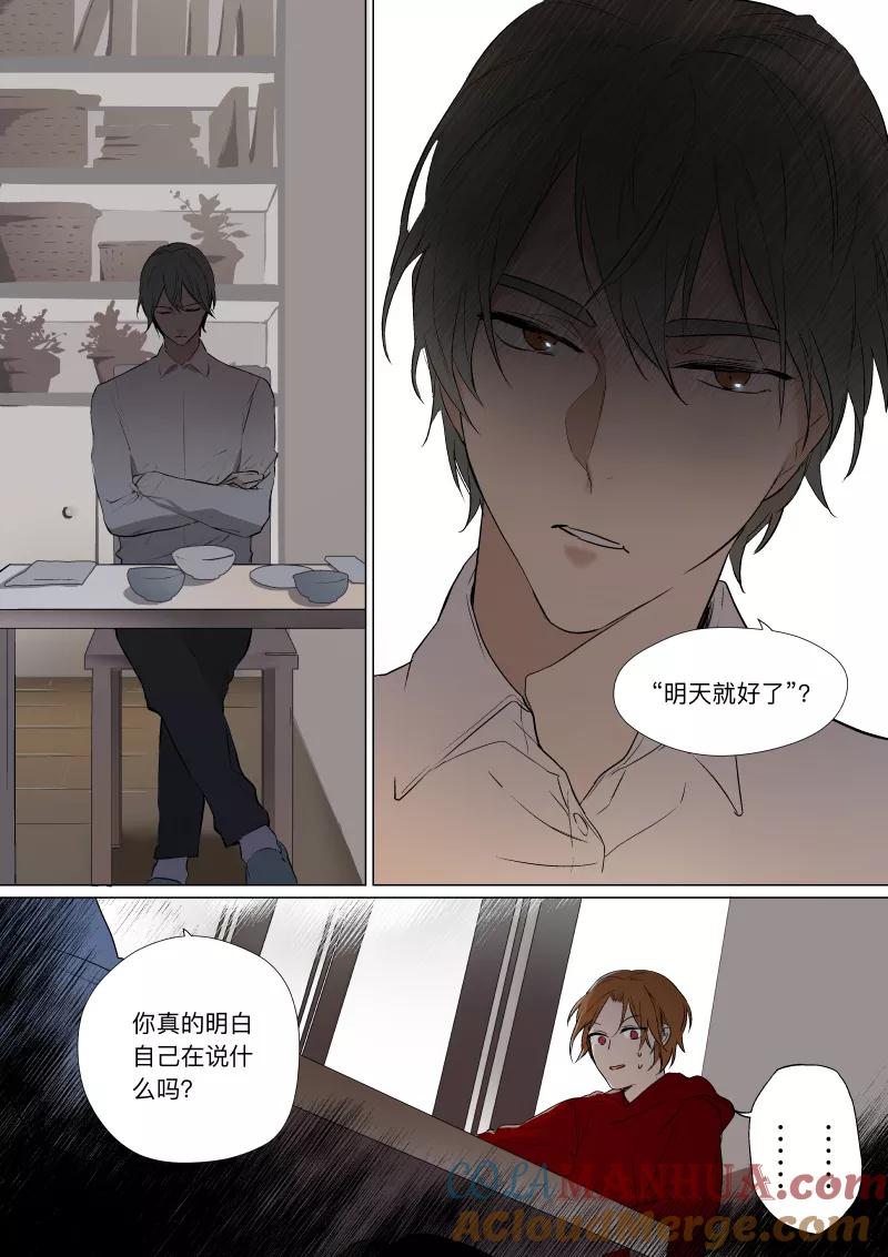 第28话？！-当不良老大的男人-有妖气（第5张）