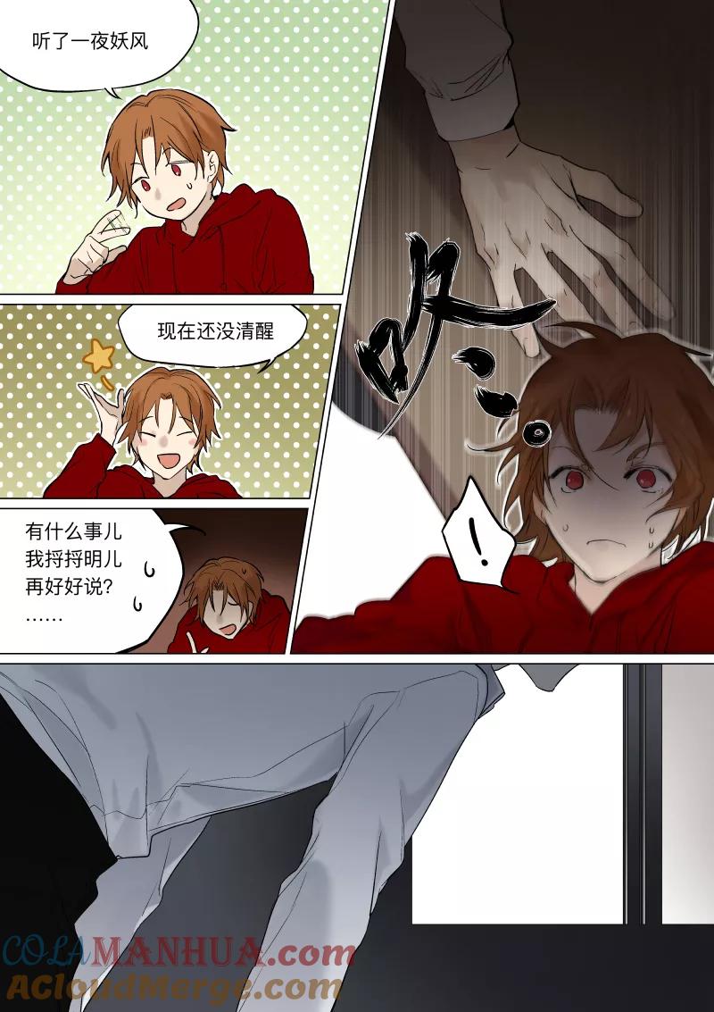 第28话？！-当不良老大的男人-有妖气（第6张）