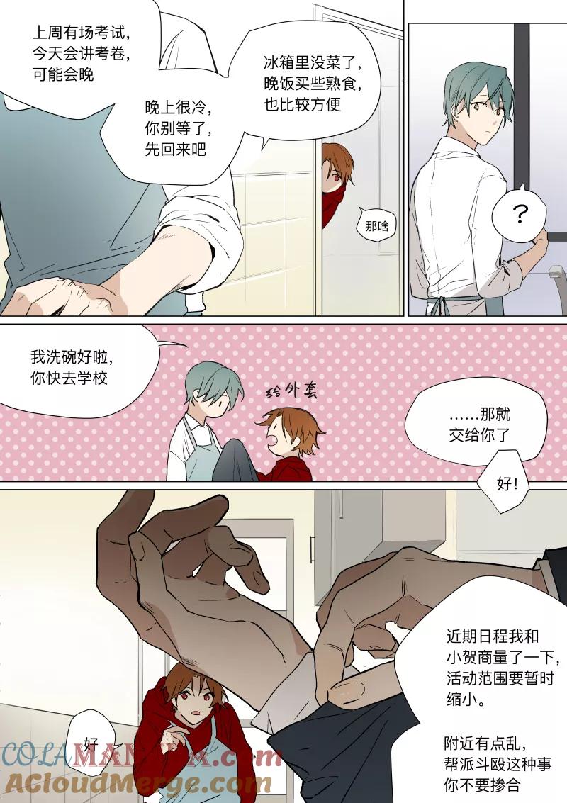 第29话-当不良老大的男人-有妖气（第10张）