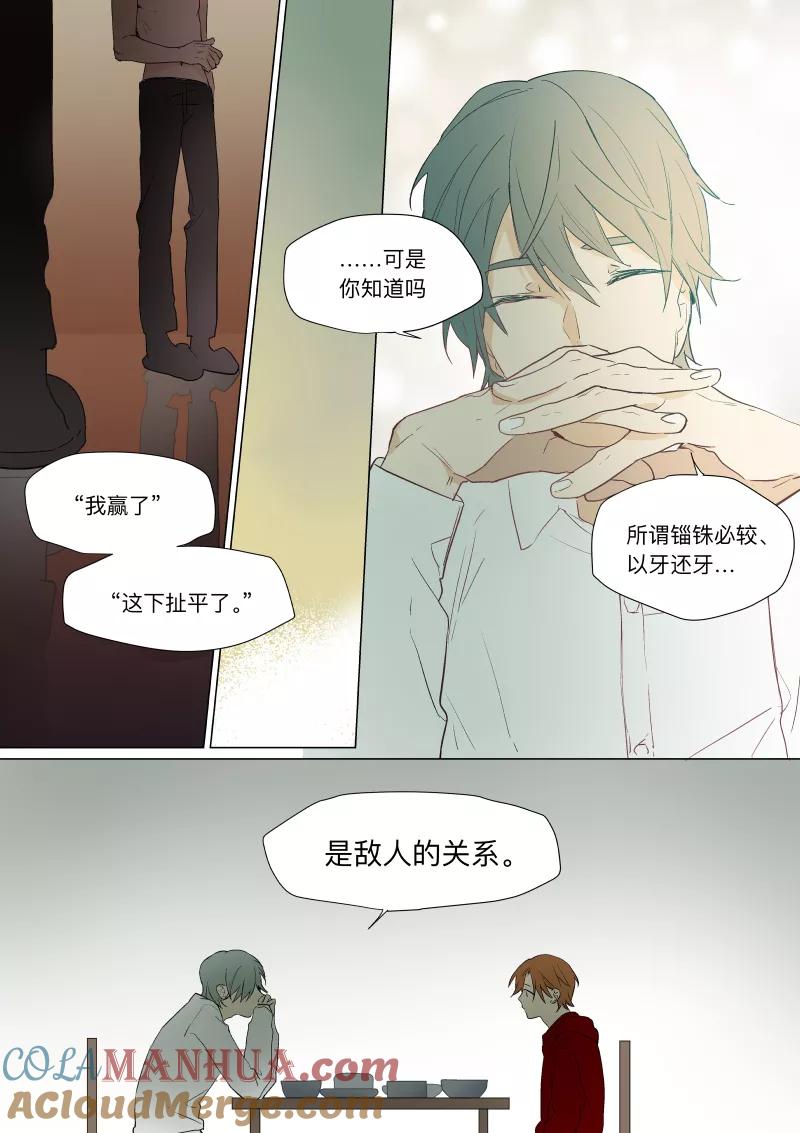 第29话-当不良老大的男人-有妖气（第5张）