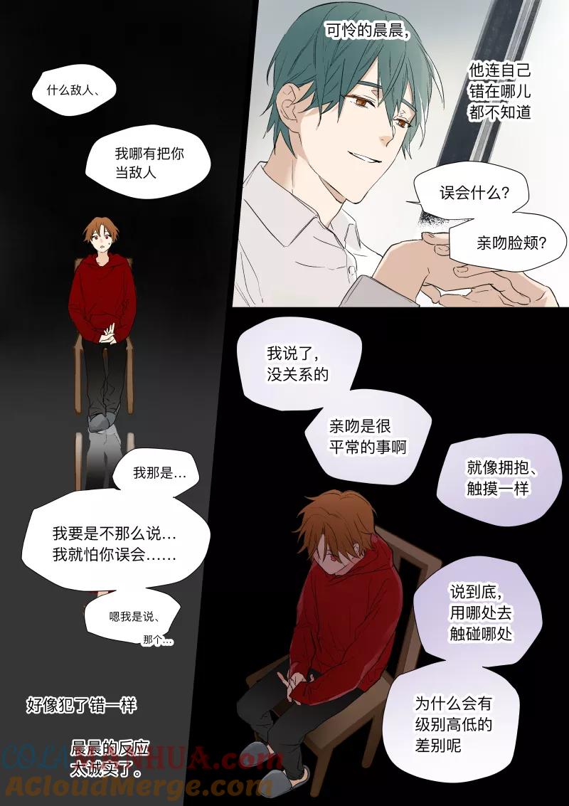 第29话-当不良老大的男人-有妖气（第6张）