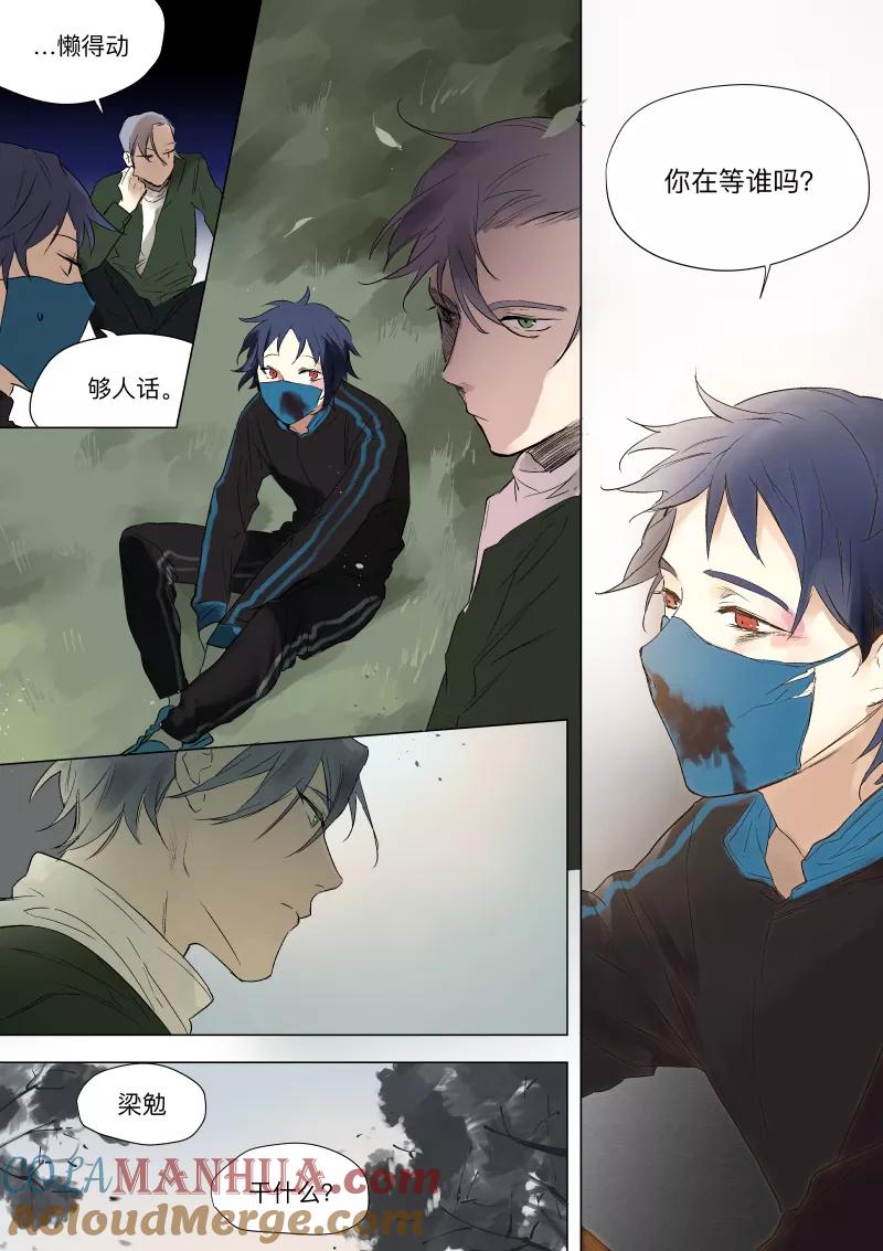 第31话-当不良老大的男人-有妖气（第4张）