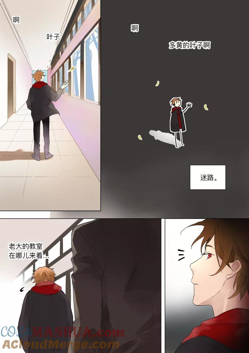 第31话-当不良老大的男人-有妖气（第6张）