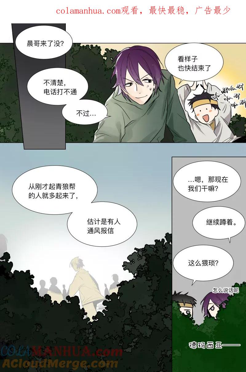 第33话-当不良老大的男人-有妖气（第1张）