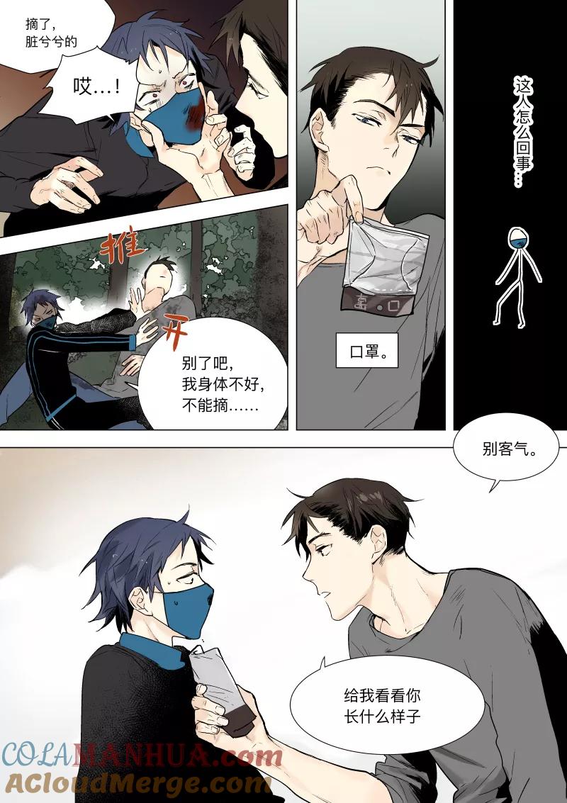 第33话-当不良老大的男人-有妖气（第4张）