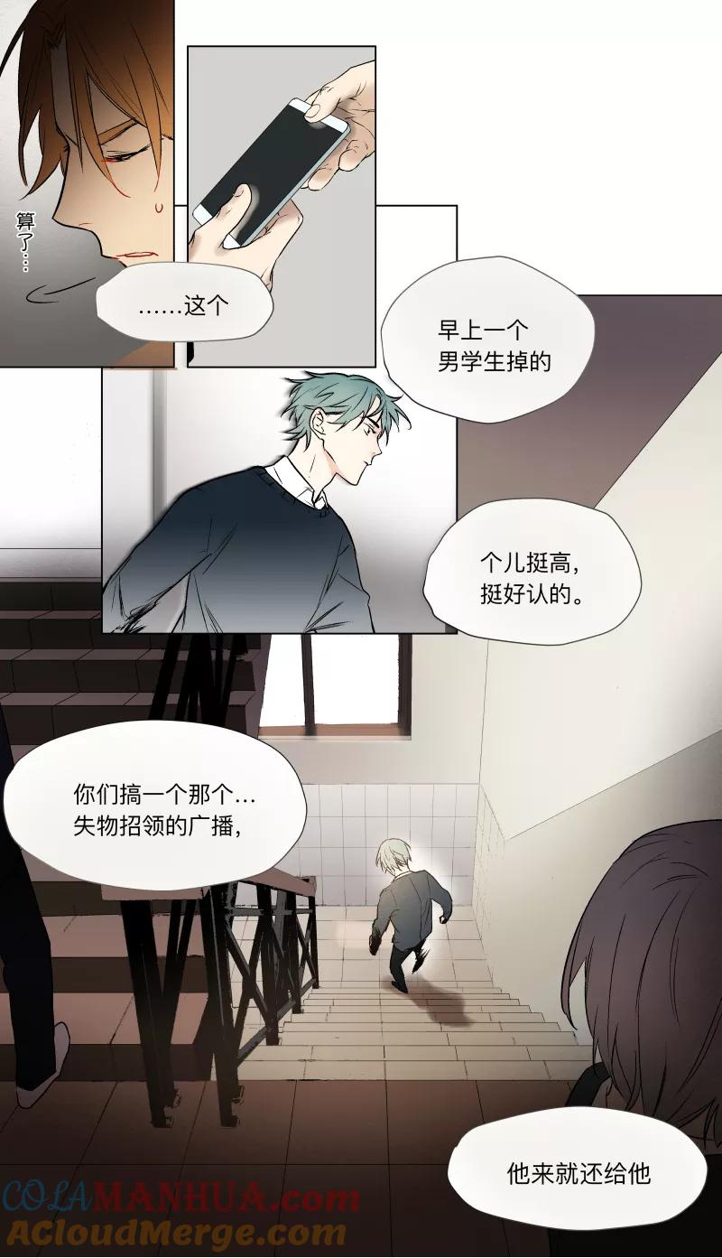 第34话-当不良老大的男人-有妖气（第3张）