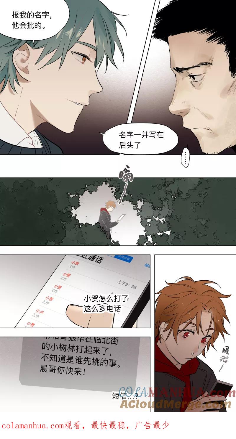 第34话-当不良老大的男人-有妖气（第11张）