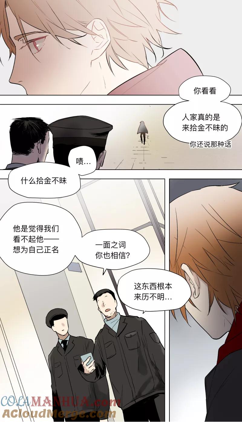 第34话-当不良老大的男人-有妖气（第4张）