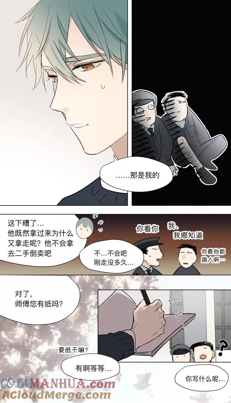 第34话-当不良老大的男人-有妖气（第9张）