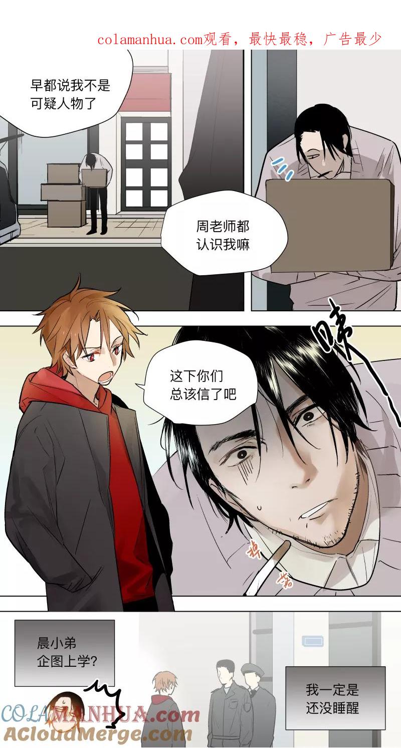 第34话-当不良老大的男人-有妖气（第1张）