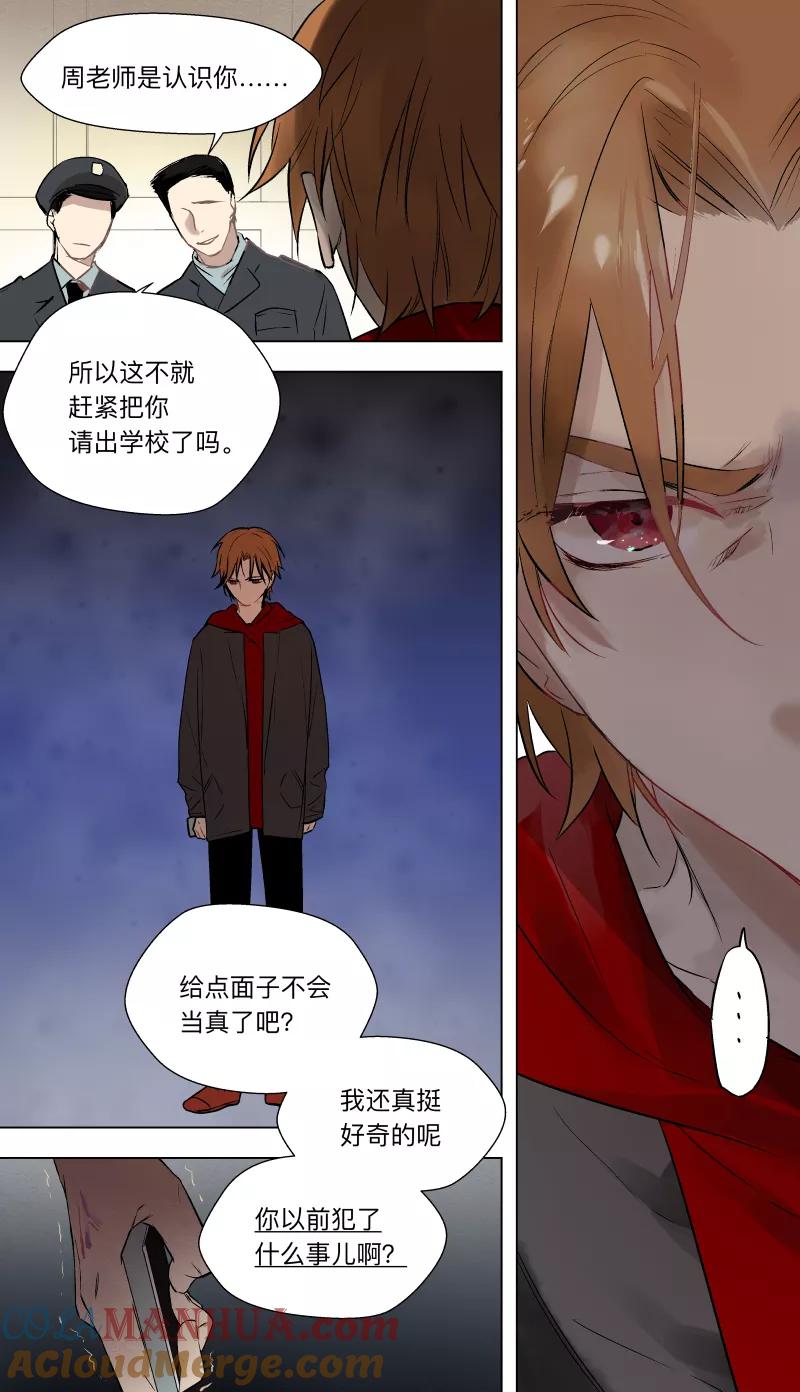 第34话-当不良老大的男人-有妖气（第2张）