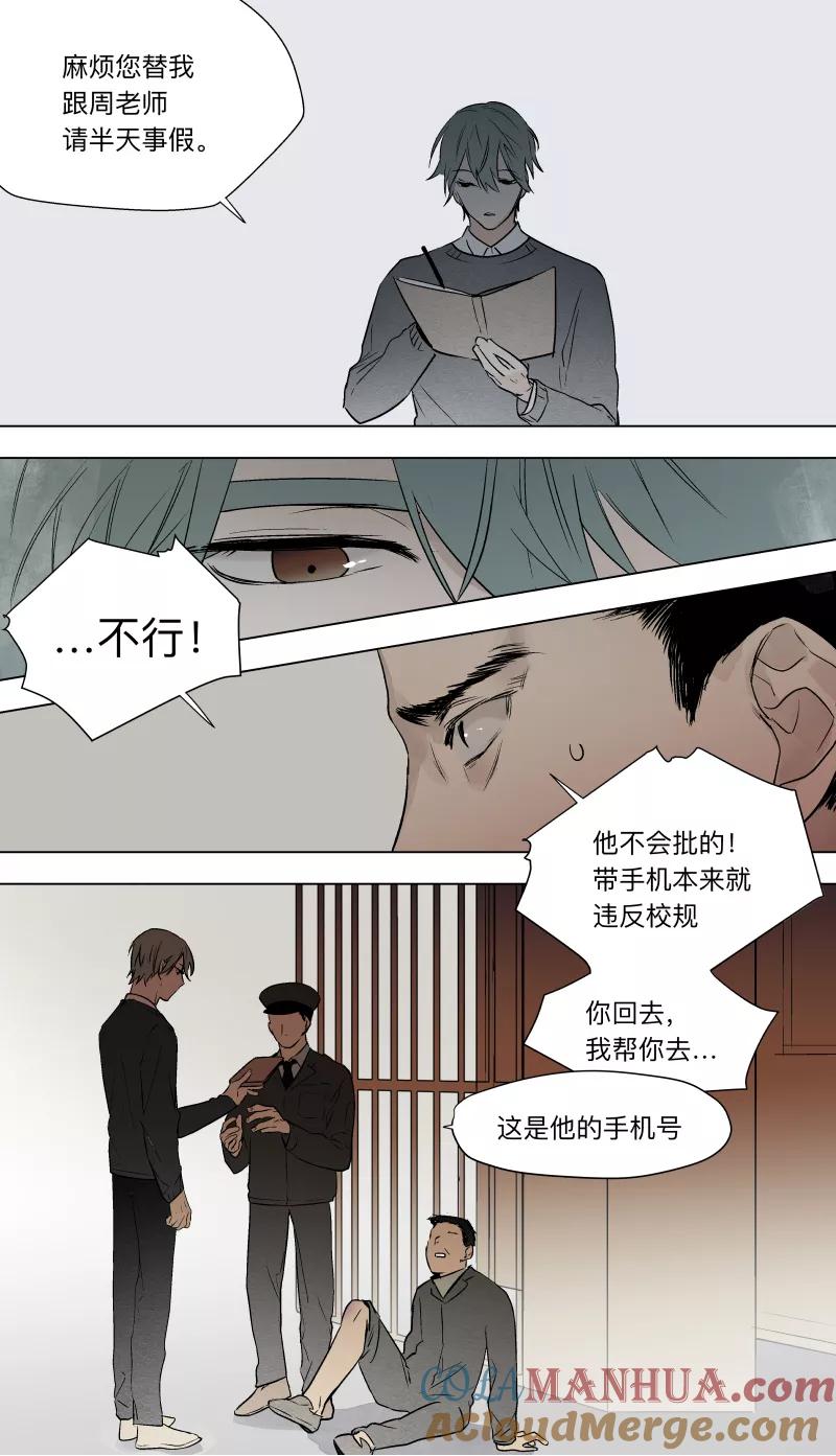 第34话-当不良老大的男人-有妖气（第10张）